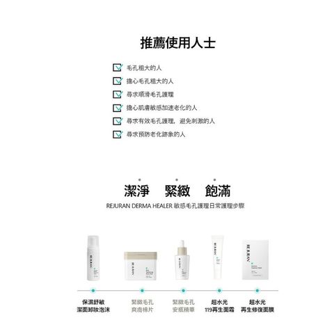 Rejuran Pore Tightening Toner Pad 60 Sheets