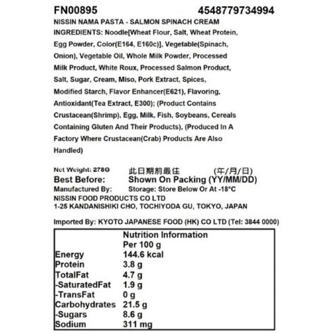 Nissin Nama Pasta - Salmon Spinach Cream 278g