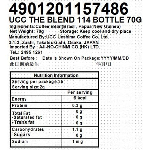 Ucc 即溶招牌咖啡 114 70克 (新舊包裝隨機發貨)