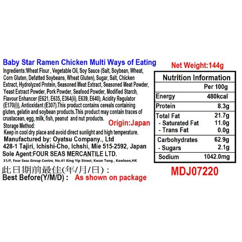 Baby Star Ramen Chicken Multiways of Eating 144g