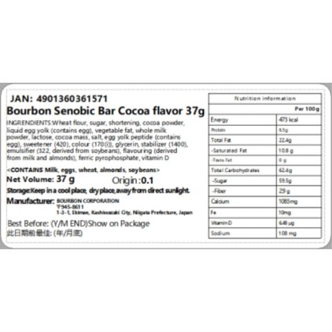 Bourbon Senobic Bar Cocoa Flavor 37g [Parallel Import]