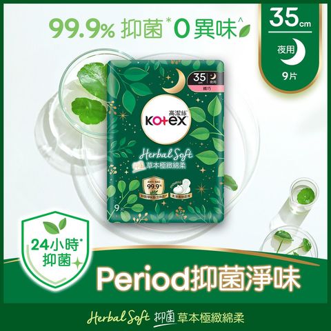 Kotex Herbal Soft Slim-wing 35cm 9 Pieces