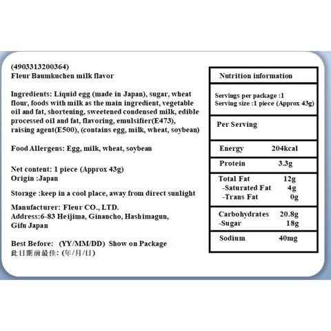Fleur Baumkuchen Milk Flavor 43g [Parallel Import]