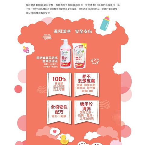 Suzuran Baby Bottle Cleanser Refill Packs 700ml