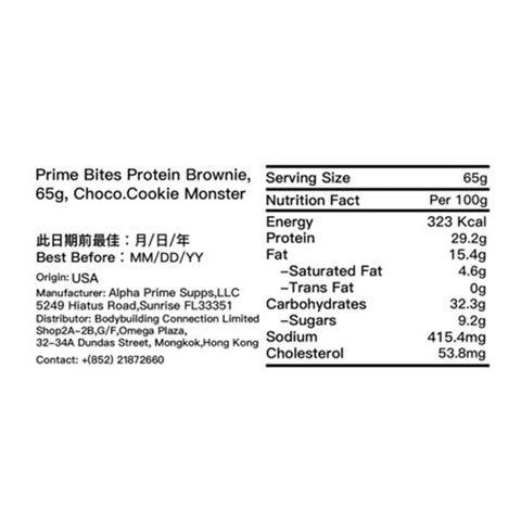 Prime Bites 蛋白布朗尼 曲奇巧克力味 65克