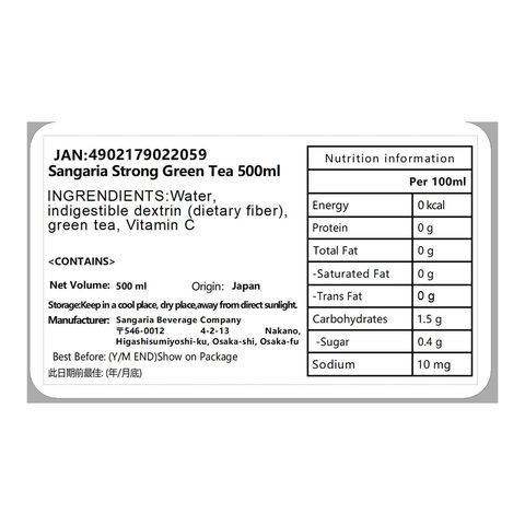 Sangaria Strong Green Tea 500ml [Parallel Import]