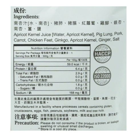 Treasure Lake Greenfood Kitchen Almond with Pig Lung Soup 500g