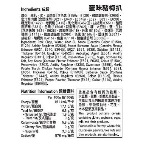 健康農場 蜜味豬梅扒 350克 (新舊包裝隨機發貨)