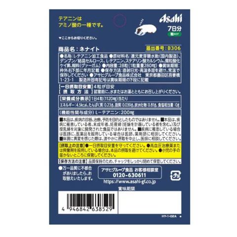 Asahi High Quality Sleep Tablets (7 Day Supply) [Parallel Import]