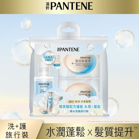 Pantene Pro-V Intensive Shot Moist Travel Pack 1 Set