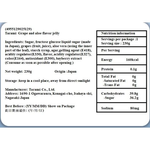 Tarami Grape & Aloe Jelly 230g [Parallel Import]