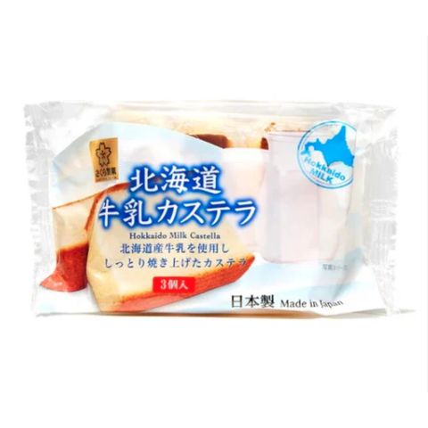 Sakura Seika Hokkaido Milk Castella 3 Pieces [Parallel Import]