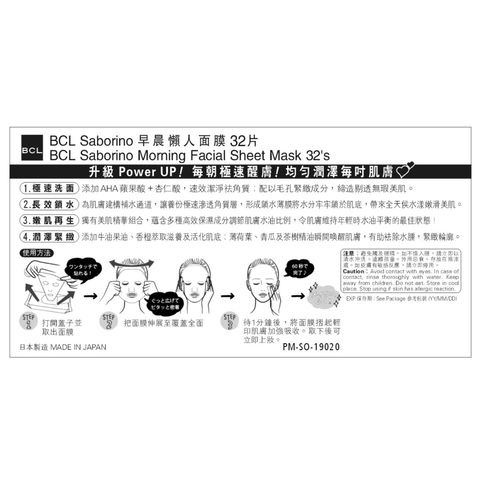 Saborino Morning Facial Sheet Mask 32pcs