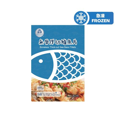 Chaaya Frozen Sea Bass Fillets 200g