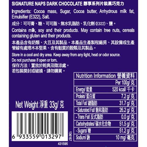 Godiva 醇享系列片裝黑巧克力 33克