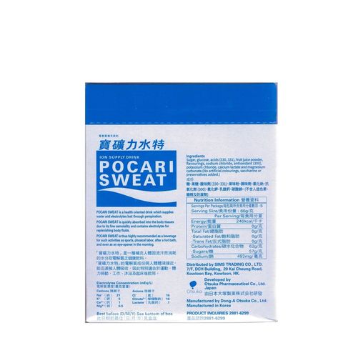 Pocari Sweat Ion Supply Drink Powder 5 x 66g