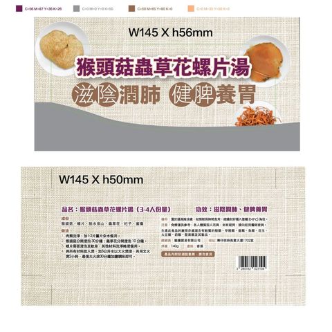 Health Farm Hericium Erinaceus Cordyceps Flower Snail Slices Soup Pack 140g