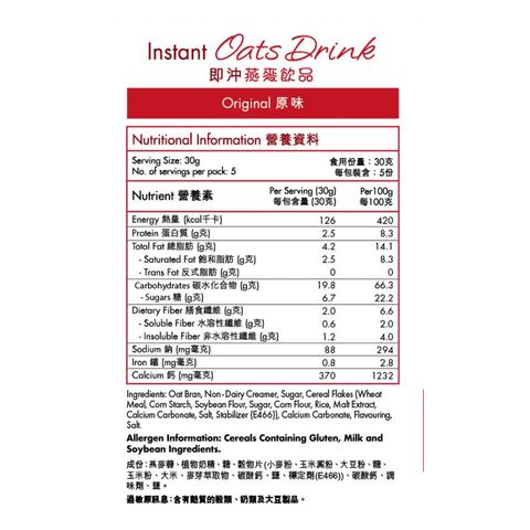 Quaker Instant Oats Drink - Original 5 x 30g