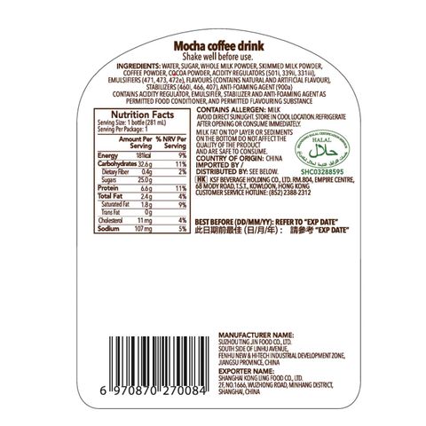 Starbucks Frappuccino Coffee Mocha 281ml