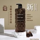 Joseristine Black Sugar Moisturizing Shower Gel Value Pack (New Packaging) (1000ml + 2 x 900ml) 2800ml