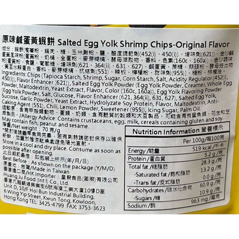 Big Eye Shrimp Salted Egg Yolk Shrimp Chips Original Flavor 70g