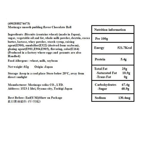 Morinaga Pudding Flavor Chocolate Balls 82g [Parallel Import]