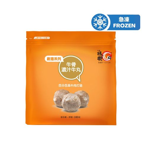 Tai Po Chun Hing Strong Favour Beef Ball 160g