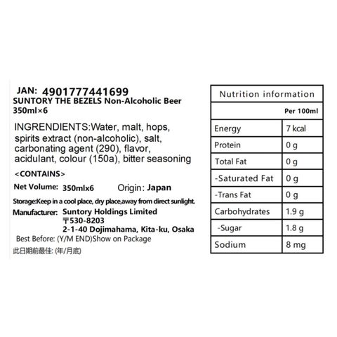 三得利 The Bezels 無酒精啤酒 Alc. 0% 6 x 350毫升 [平行進口]