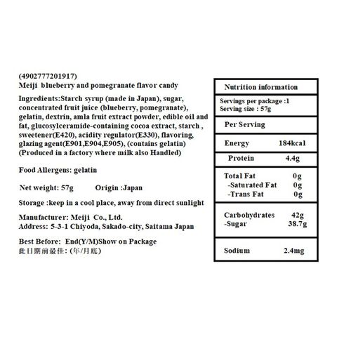 Meiji Blueberry & Pomegranate Flavor Fruit Juice Gummy 57g [Parallel Import]