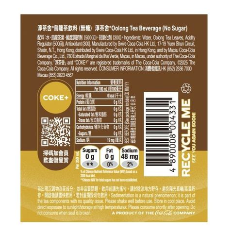 淳茶舍 烏龍茶飲料 膠樽裝 (無糖) 1.2公升 (新舊包裝隨機發貨)