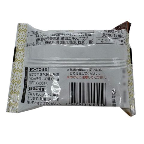 Hakata Hanamidori Torizen Foods Chicken Flavor Egg Soup 6.1g [Parallel Import]