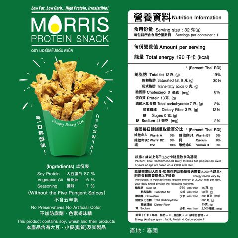 Morris Low Carb Crispy Stick Nori Wasabi Flavour Vegan 28g (The new and old packaging will be shipped out randomly)