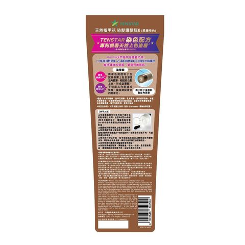 Tenstar Color Treatment 6 Dark Brown 250g