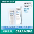 Physiogel Daily Moisture Therapy Cream 75ml