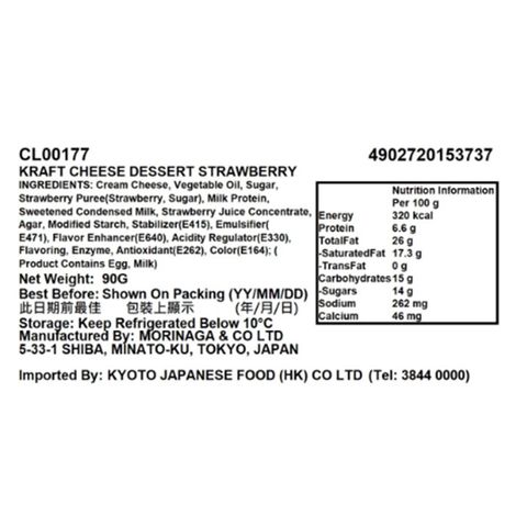 Kraft Cheese Dessert Strawberry Flavor 90g