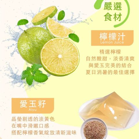 Taro Yuan Taiwan Lemon Aiyu Jelly 3 x 130g