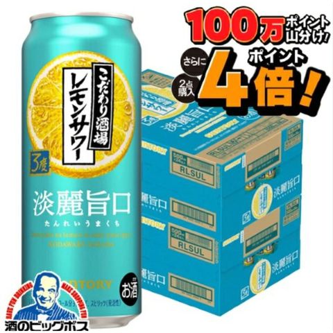 三得利 酒場特調 檸檬沙瓦 (淡麗旨口) Alc.3% 500ml [平行進口]