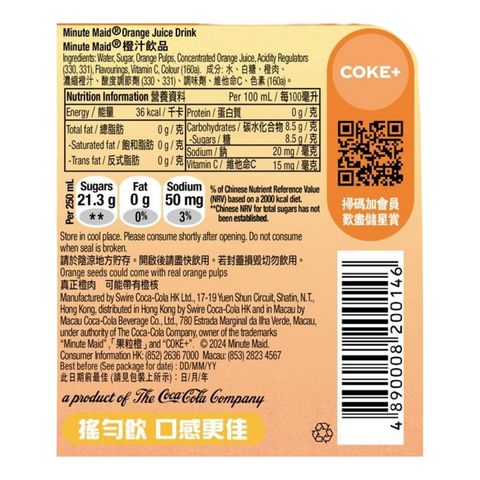Minute Maid Orange Juice 1.2L (The new and old packaging will be shipped out randomly)