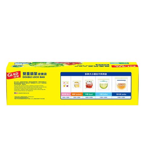Glad Double Lock Bag Assorted Bags (Quart 35 Pieces + Gallon 20 Pieces) 55 Pieces