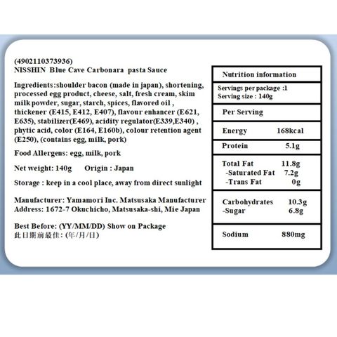 Nisshin Carbonara Spaghetti Sauce 140g [Parallel Import]