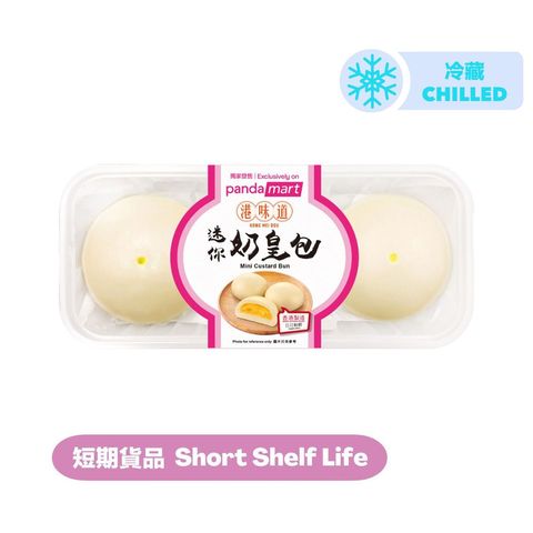 [Consume By today] Pandamart x Kong Mei Dou Mini Custard Bun (3 Pieces) 105g