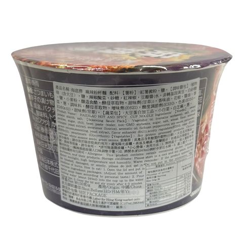 Haidilao Hot and Spicy Noodle Mini Cup 50g