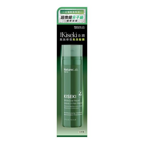 Naturelab Tokyo Kiseki 奇蹟分子胜肽重塑髮芯免洗髮膜 50毫升
