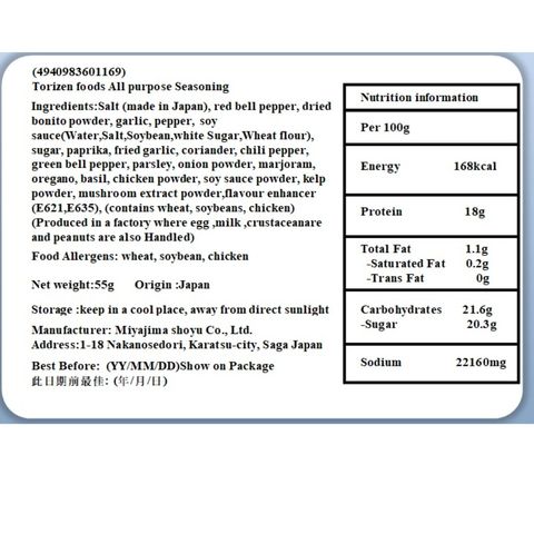 Torizen Foods All Purpose Spice 55g [Parallel Import]