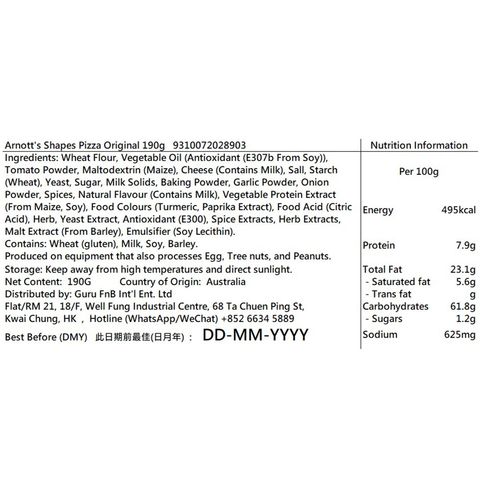 Arnott's Shapes 披薩餅乾 190克 [平行進口]