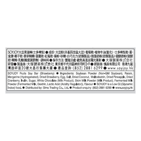 Soyjoy Fruits Soy Bar - Strawberry 27g