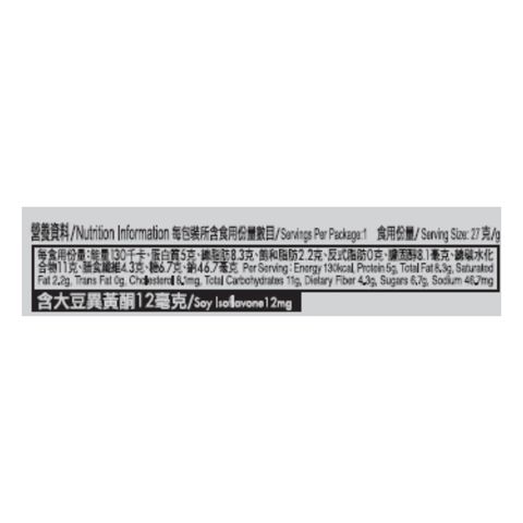 Soyjoy Soy Bar - Almond & Chocolate 27g