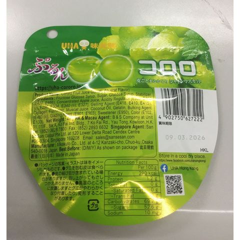 Uha Cororo Fruit Juice Gummy Muscat Flavor Bonus Pack 48g