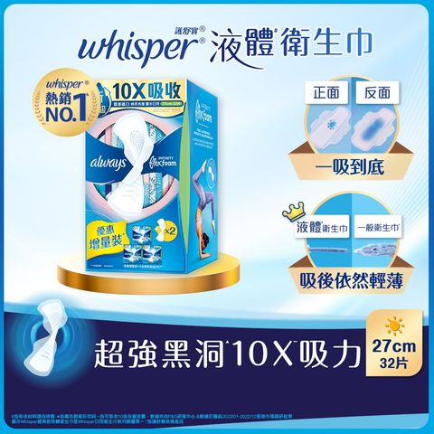 Whisper Liquid Pad Infinity Day 27cm 32 Pieces Value Pack (The new and old packaging will be shipped out randomly)