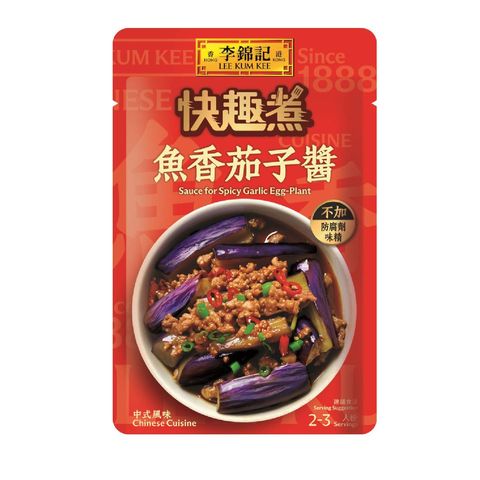 Lee Kum Kee Spicy Garlic Egg-plant 80g